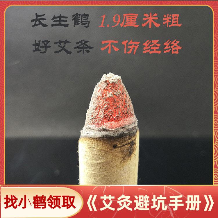 Agrass Strips Lavender Home Pure Aiai Strips Moxibustion Strips Three Years Chen Yai 19mm Fine Non-Pillars Long Life Cranes Authentic