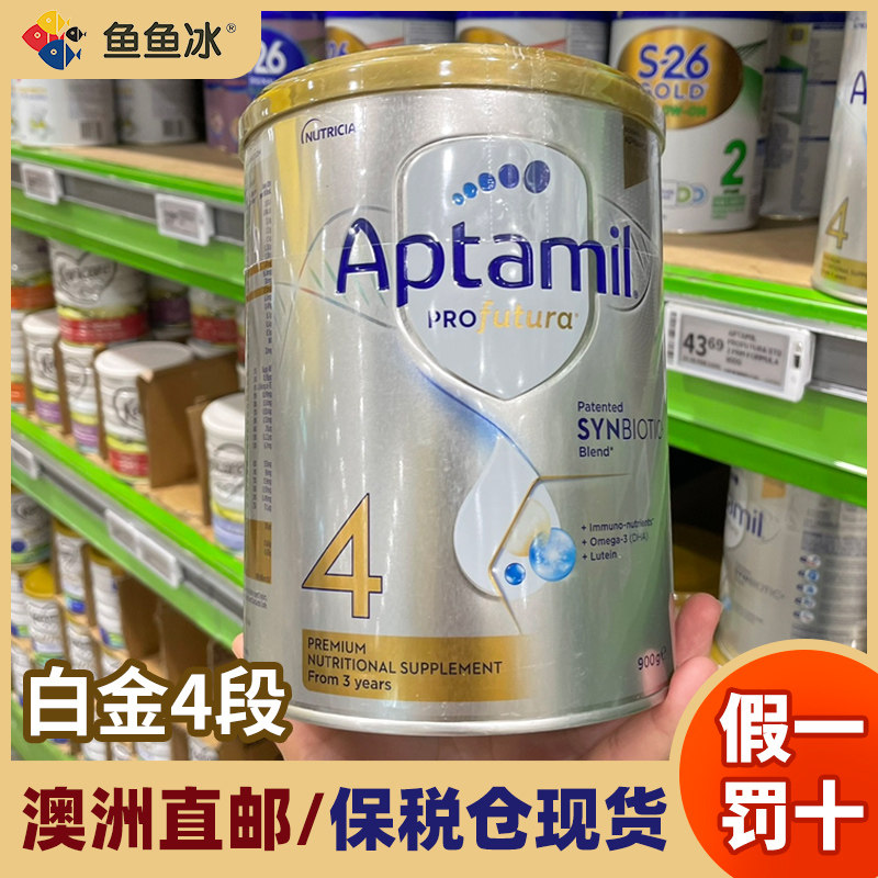 Australian Version Love Him Beauty 4 Paragraphs Platinum Milk Powder Australian Edition New Zealand Children Formula Grow Milk Powder Four-Section Bonded Warehouse F-Taobao
