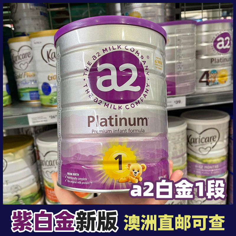 Australia A2 Purple Platinum A section of milk powder Australian newborn infant formula grown milk powder not at the beginning