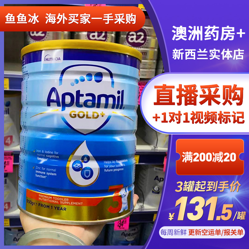 Australia Imports Love Him Beauty Aptamil New Zealand Gold Dress Infant Formula Growth Milk Powder 3 Paragraphs 4 Paragraphs