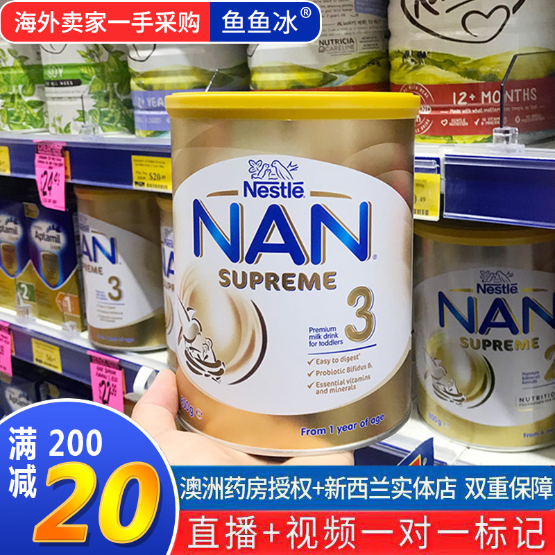 Australian imports Nestlé Nestlé NAN HA moderate hydrolysis of low-sensitive infant milk powder 3 paragraphs 4 para.
