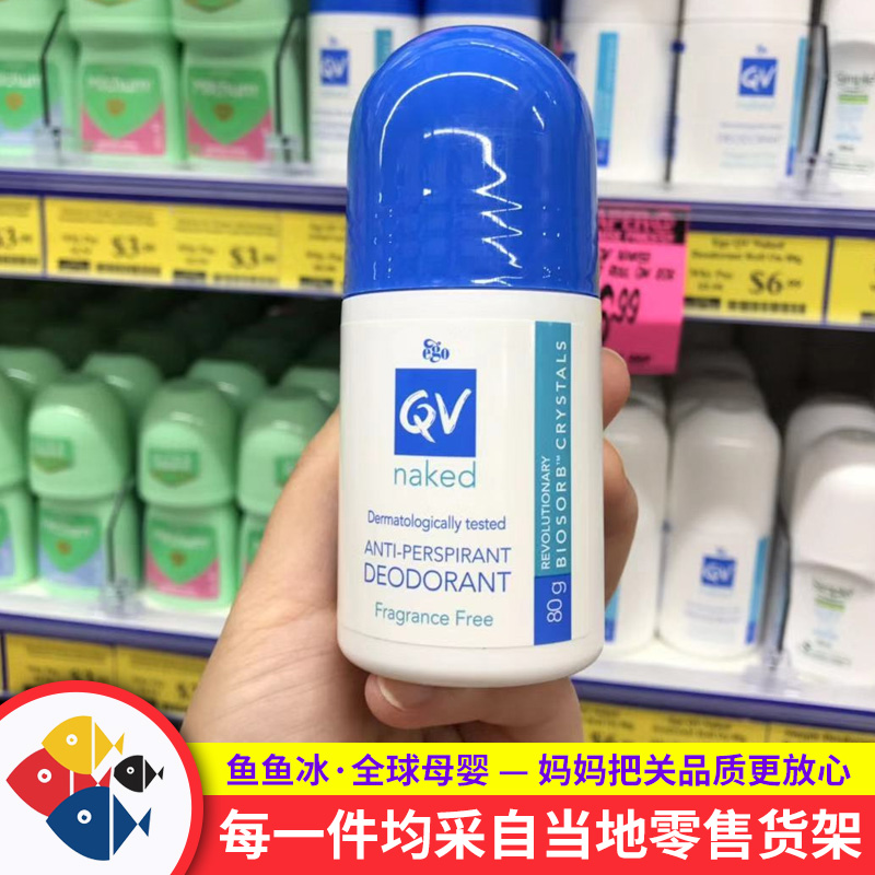 Australian QV antiperspirant dew for men and women, armpit fragrance body refreshing roll-on antiperspirant roll-on pregnant women can use antiperspirant to remove odor