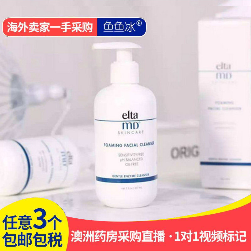 American Elta MD Amino Acid Foam Wash Face Milk Mild clean control Oil Acne Sensitive Muscle men and women wash pasta milk