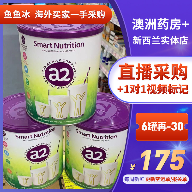 Australia imports A2 protein children's baby growth comprehensive vitamin nutrition formula 4-12 years old 750g