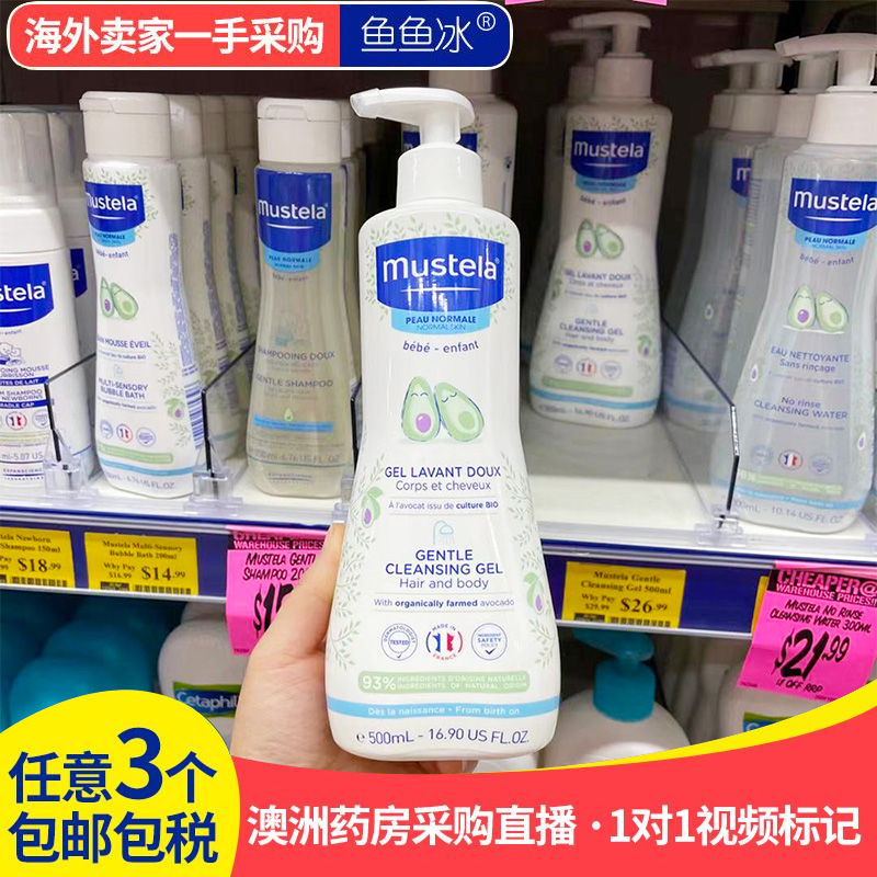 French mustela mousse Terrace Wash Shampoo lotion 500ml infant two-in-one mild and tearless plant recipe