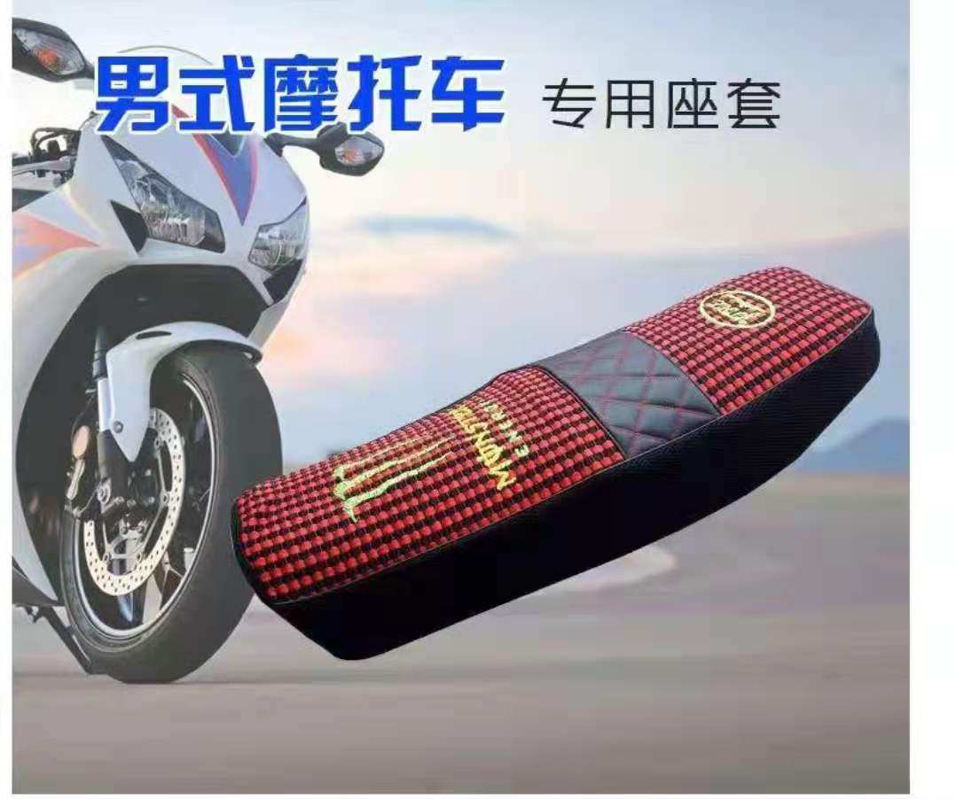 Motorcycle Sunscreen Cushion 125150 Four Seasons Universal Qianjiang Suzuki Wang Wuyang Comfortable Breathable Ice Silk Cushion Cover