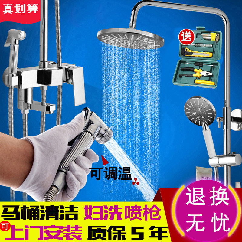 全铜增压恒温浴室淋浴花洒明暗套装混水阀带妇洗器喷枪vs九牧王