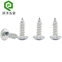 4 Grade 8 galvanized cross large flat head self-tapping screws mushroom head wood screws flat head umbrella head round head M3M4M5M6