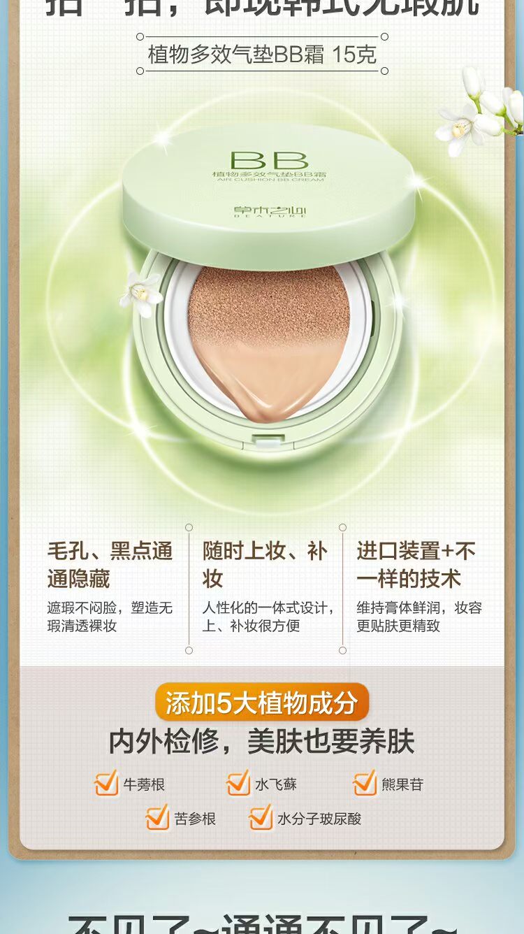 Grass Heart Makeup Set Beauty Makeup Air Cushion BB Cream Kem che khuyết điểm Trang điểm phấn hồng Kết hợp trang điểm hồng kem lót cho da dầu mụn