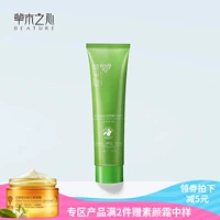 Grass Heart Exfoliating Facial Exfoliating Body Gel Green Tea Seeds Gentle Cleanser Scrub Đàn ông và Phụ nữ tẩy da chết bha