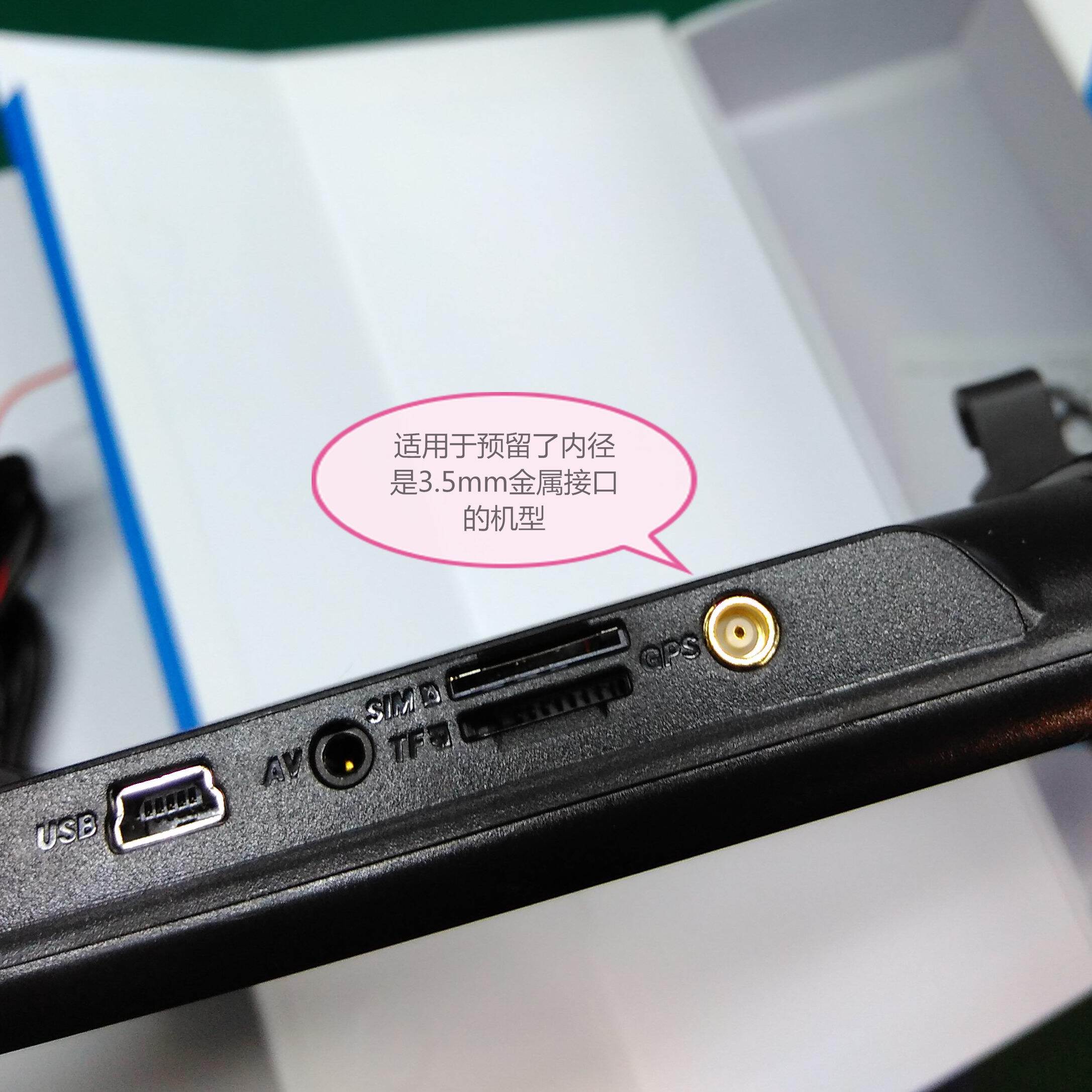 Cloud rearview mirror GPS module GPZS antenna cloud mirror recorder positioning antenna 3 5 metal connector MCX-Taobao