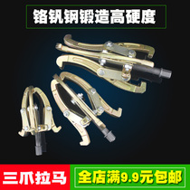  Three-claw puller Two-grip puller Manual mechanical removal top puller Bearing puller Puller Manual tool