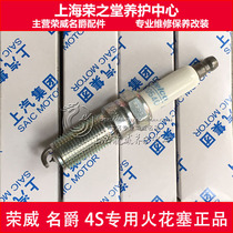 Suitable for Roewe 360 RX5 I6 E950 MG Ruiteng GS Ruixing GT MG ZS1 4T 1 5T spark