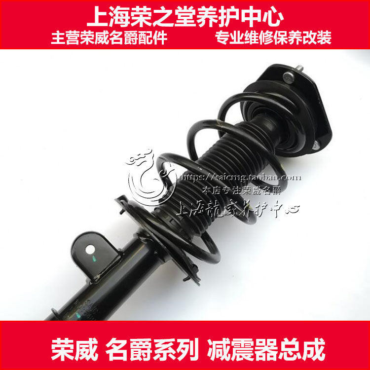 Adapted Rongwei 350360 Knighte MG5 GT Sharp Front Shock Absorber Front Suspension Shock Absorber Assembly