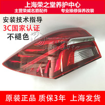 Fit Roewe RX5 RX3 rear taillight assembly ERX5 eI6 taillight shell cover brake light turn light