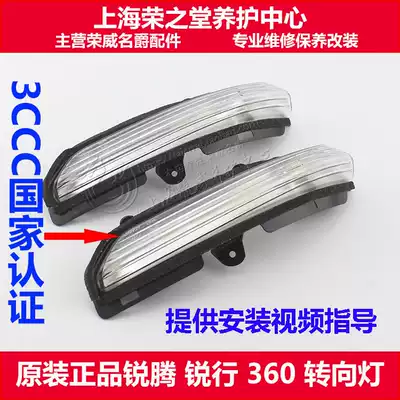 Adapting Ruiteng GS sharp GT ZS Roewe 360 RX3 rearview mirror direction lampshade Rear Mirror Mirror Mirror housing