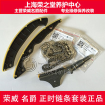 Suitable for Roewe 350 E550 MG MG3 MG5 timing chain timing tensioner Hydraulic tensioner