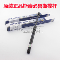 Adapted upper steam baron MG3 MG3 MG5 MG6 MG6 hydraulic support rod Rongwei 550 machine cover brace