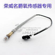 Fit Roewe 550 350 750 MG MG6 MG5 MG3 front oxygen sensor Rear oxygen sensor original