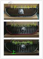 Adapted SAIC baron ZS midnet Warlord version Full Star front bumper midnet front bumper grid bright strip