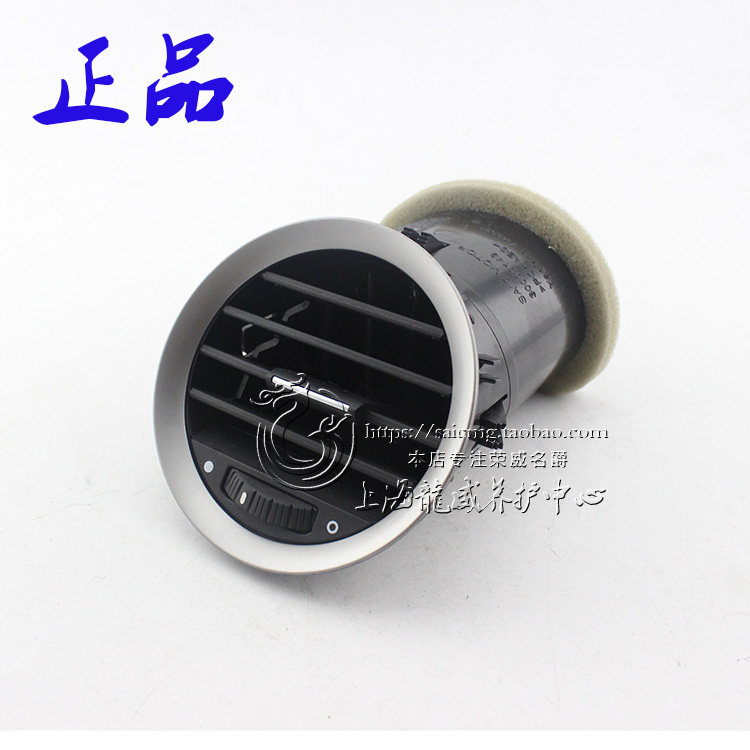 Adaptation to hybrid Rongwei 550 Baron MG6 mid-control bench air outlet front air conditioning meter bench cold and warm air