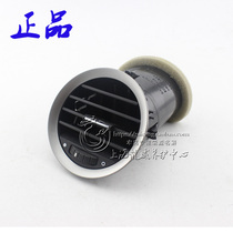 Adapted to hybrid Roewe 550 Mingjue MG6 center console air conditioning instrument panel cold and warm air outlet