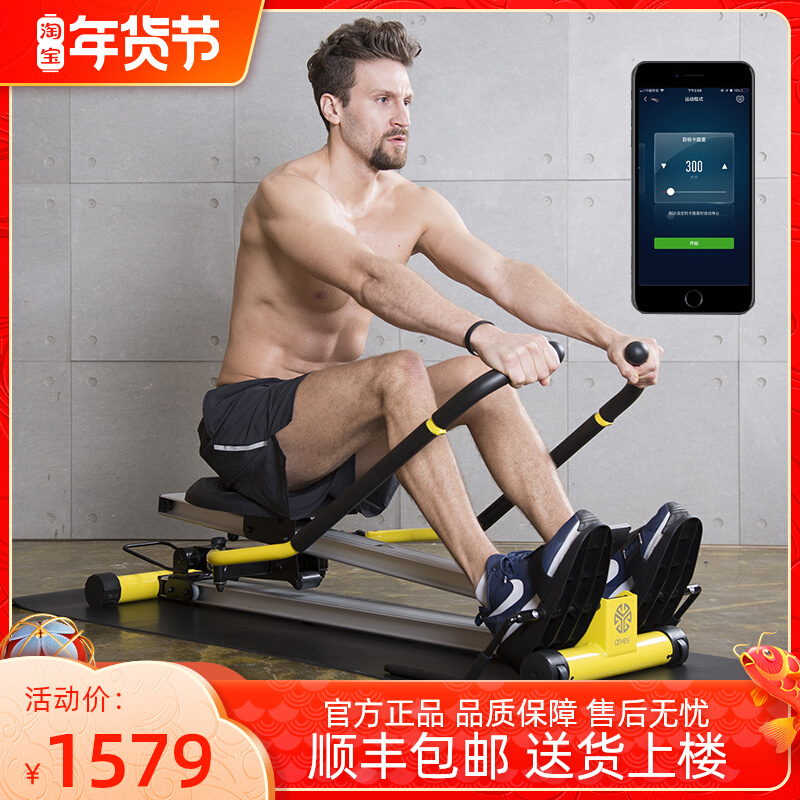 United States if the rowing machine home suspended rowing boat fitness equipment folding silent non-water barrier Rowing Men