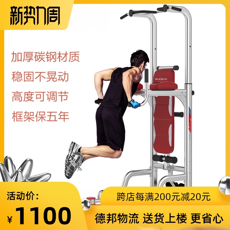 RUOSAI Ruosai pull-up device Indoor horizontal bar multi-function single and parallel bar fitness equipment home home training