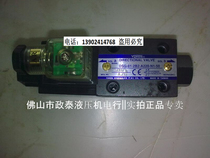 Spot original Taiwan YUKEN oil research DSG-01-2B2 four-way reversing valve hydraulic oil solenoid valve 6 diameter