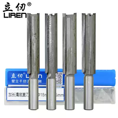 Lilen extended straight knife extended clear bottom straight knife woodworking milling cutter 16mm 18mm lengthened lock body slotting knife