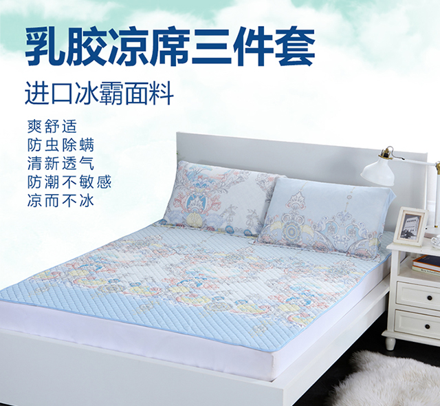 Thai imported latex sandmat Three sets of air conditioning cool mat Subfolder Folding Single Double Summer Bedclothes 1 5 m 1 8 m