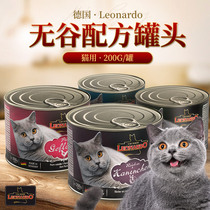 * Bonded warehouse * Leonardo non-grain canned wet grain nutrition fattening plum cat staple food canned cat 200g