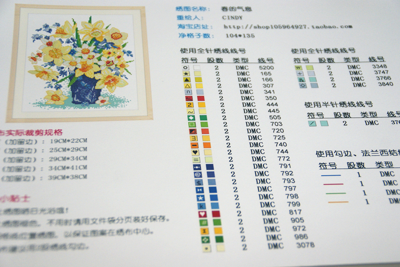 A4 specification cross stitch embroidery print 128g color spray can print single-sided print 0 6 yuan 1 sheet