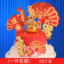 New Years cake decorated with festive luck Fog bags swing a fortune to the luck of luck and luck to the fortune and treasure business Xinglong Birthday Cards