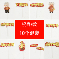 Creative Cake Decoration Birthday Arrangement Powder Supplies Wishing Birthday Old Grandpa Old Granny Creative Plugin Pendulum