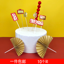 Wishing Birthday Series Cake Decoration Golden Fan Hair Rich Plinth Strings Such As Willful Abacus Birthday Cake Inserts