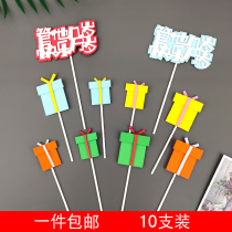 Birthday cake decorated sponge EVA Colour gift box plug-in tube He is a few years old Happy Long live the baked sweet inserts