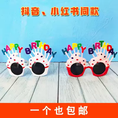 Korean happy birthday Funny glasses gift personality pink ice cream funny toy Selfie props party
