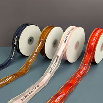 2 5 cm Inprint Silk with Happy Birthday cake Box Gift Box Packing Strap Han Style Mid-Side Mesh Yarn Ribbon 1 Volume