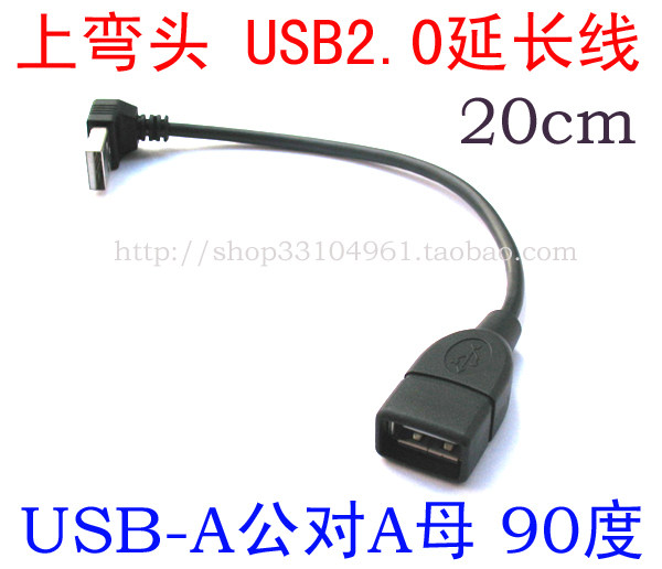Prolongateur USB - Ref 438173 Image 16