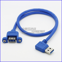 Left bend USB3 0 extension cord with screw hole can be fixed USB3 0 male to female ear 50cm