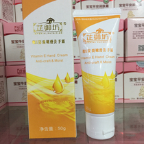 Zhiyufang Wei e anti-crack tender and smooth hand cream Baby hydration moisturizing moisturizing skin rejuvenation beauty hand cream 50g