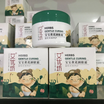 New Ai Youfang baby Astragalus moisturizer 50g dry red anti-wrinkle cream Baby skin care products Baby moisturizer