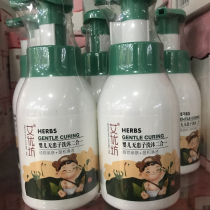 Ai Youfang baby Sapindia wash and bath two-in-one shower gel Shampoo Young baby newborn baby shower gel