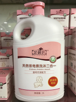 Zhiyufang Tea Saponin Shampoo Baby two-in-one bath baby shampoo bath 2L