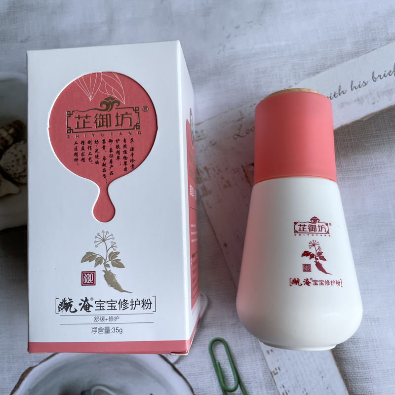 Zhifang Workshop Baby Anti-Flood Red Suppression Bacteria Repair Powder Raw Green Powder Skin Folds to Red Soothing Repair Dry