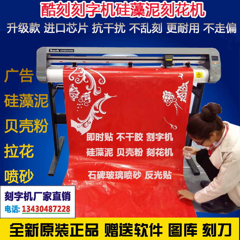 Cool Engraving TH 1300 upgrade computer cutting advertisement engraved diatom mud carving machine stone blasting sand