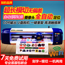 Edge patrol cutting plotter Small die-cutting machine Cutting Leopard automatic camera positioning Thermal transfer printing self-adhesive label cutting
