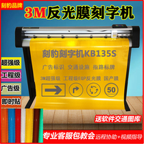 3M reflective film plotter Plotter Imported traffic sign plotter Super engineering highway KB135S