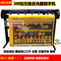 3M reflective film plotter Plotter Leopard plotter CA1350 automatic edge patrol diamond-grade automatic traffic facility signs